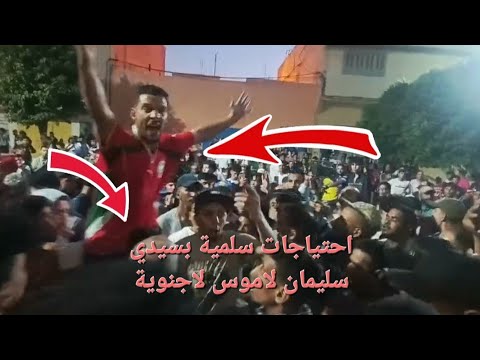 سيدي سليمان تنتفض وقفة احتجاجية وتطالب بالصحة والتعليم لاحجرة لاجنوية المغرب في سيدي سليمان