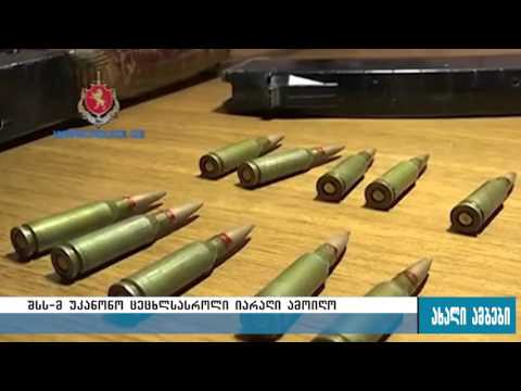 შსს-მ უკანონო ცეცხლსასროლი იარაღი ამოიღო 25.01.2016