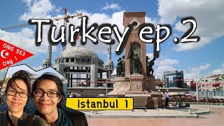 GNG Turkey ep.2 | Istanbul | เข้าเมือง | เที่ยวตุรกี วันที่1