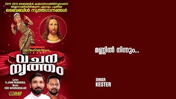Mannil Ninnum   Sung by Kester   Vachana Nrutham   HD Song