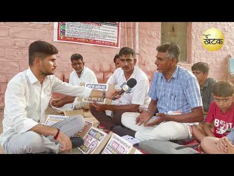 फलोदी में न्याय की मांग | 75 साल की बुजुर्ग मां और छोटे बच्चे भूख हड़ताल पर