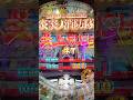 パチンコ 炎炎ノ消防隊Light ver. 残保留当選