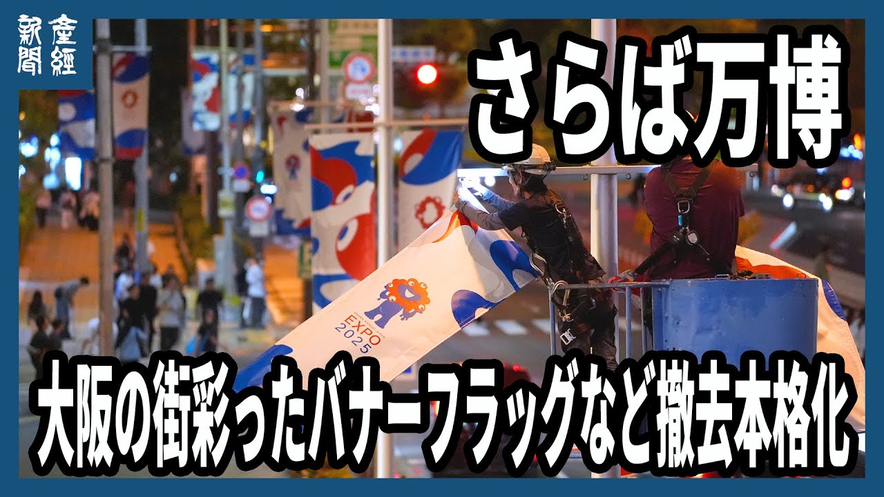 ONI バナーフラッグ 【公式通販】