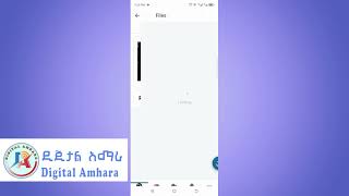 Digital Amhara Mobile App User Guide screenshot 1