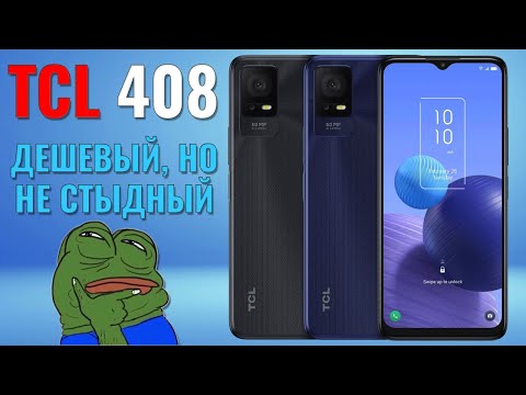 Видеообзор TCL 408