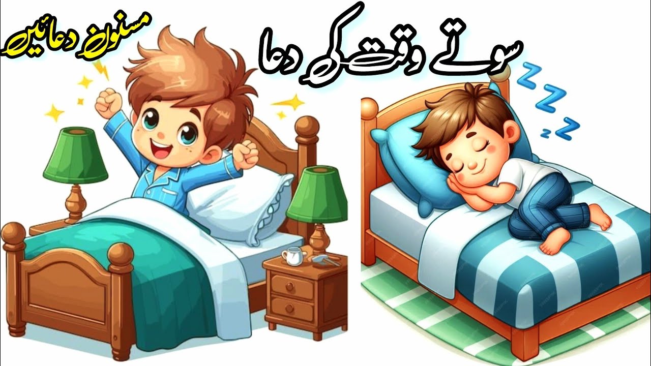  DU'A BEFORE SLEEPING 🛌🧕Dua before entering toilet