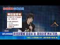 五月天阿信遭爆秘婚! 網瘋傳鉅額保單現"妻子" 阿信誹聞繼"蛋蛋妹"後 疑與助理"表妹"同居 相信音樂駁斥:不實消息｜記者 李昇峰 鄭亞宣｜新聞一把抓20260519｜三立新聞台