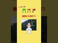 幽霊から逃げて! #クイズ #ミニゲーム #暇つぶし