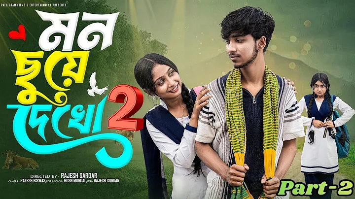 মন ছুঁয়ে দেখো ২ | Mon Chhuye Dekho 2 l Bangla Natok 2025 l Rohan & Sathi l Moner Moto TV