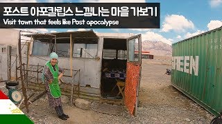 포스트 아포칼립스 느낌나는 마을 가보기 【유라시아55】