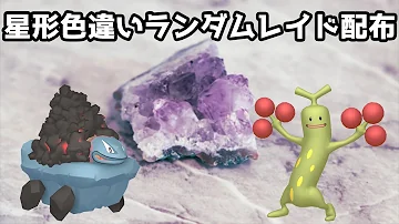色違いイシヘンジン