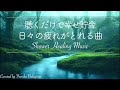 【聴くだけで心のバランスが取れる曲】純正律432Hz和声によるパッヘルベルのカノン/Johann Christoph Pachelbel