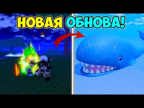 НОВОЕ ОБНОВЛЕНИЕ В АНИМЕ ФАЙТИНГ СИМУЛЯТОР Х 😱 Anime Fighting Simulator X Roblox