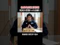 【青森県民の皆様へ】後発地震注意情報に対する具体的な対応のお願い #青森県 #青森県東方沖地震 #防災 #地震
