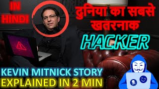 The World's Best Hacker Nobody knows about him !! The Kevin Mitnick || In hindi || ComputerKeeda