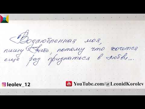 Восемьдесят третье признание в любви / 83 письмо о любви / 83 глава книги "144 признания в любви"