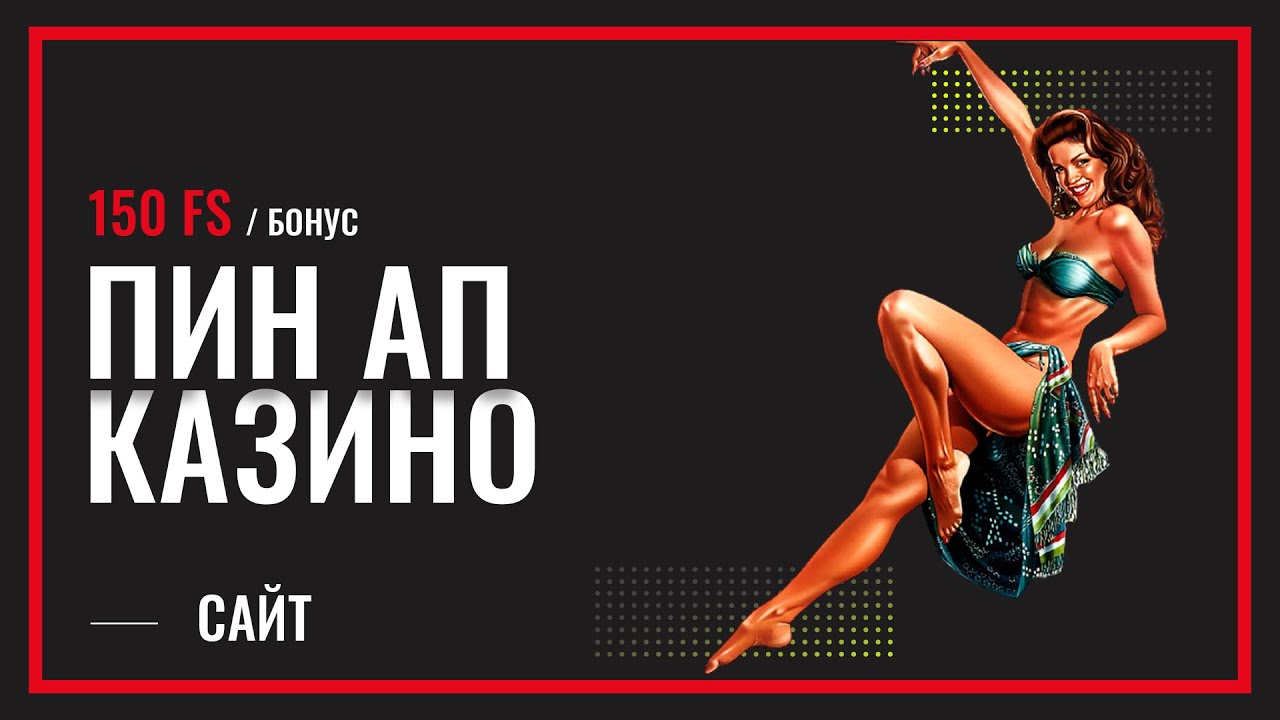 пинап казино. приложение pin up casino. пинап казино. пин ап отзывы win приложение pin up. Pin up казино.