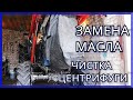 Замена масла #ЛТЗ_60АВ Чистка центрифуги- ПОДРОБНО. #Maksim_TechnikPRO