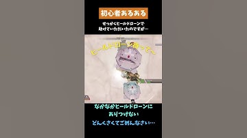 【APEX】ヒールドローンにありつけない #shorts