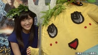 【TNS動画ニュース】AKB48・渡辺麻友のアフレコをふなっしーが監修!? 映画「パーシー・ジャクソンとオリンポスの神々：魔の海」アフレコ会見