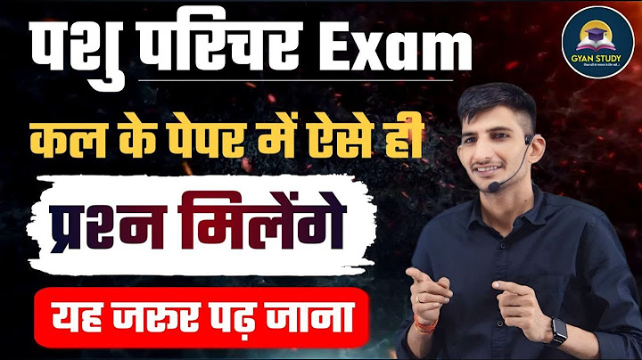 Pashu Parichar Paper Analysis | Pashu Parichar यह जरुर पढ़ जाना | Pashu Parichar Cut Off By Prem Sir