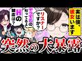 【釣りなし】2年間関わってきたメンバーに彼女がいることを公表したらパニックになったwwwww【毒ヶ衣ちなみ/あーずかい/キムテス/おっP】【毒☆あきお】