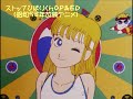 ストップひばりくん OP&ED 4K