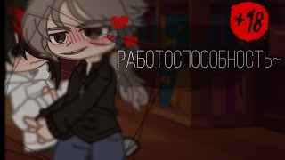 Работоспособность~//  Valera Ghoster // Au//