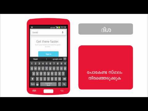 How to use google maps on your Android smartphone (Malyalam)