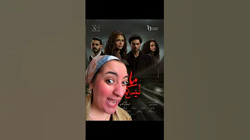 ما تراه ليس كما يبدو بتوقيت ٢٠٢٨ 