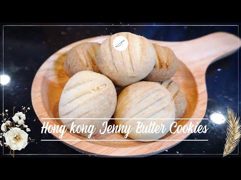 Hong Kong Jenny Butter Cookies I สอนการทำขนม By Chef Napat #วิชาขนมอบ #เบเกอรี่ #สอนทำอาหาร