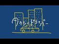 タクシードライバー / Mom (弾き語り)