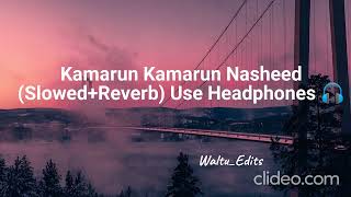 Kamarun Kamarun Nasheed Slowed+Reverb |Waltu_Edits|#beautifulhamd #lofi #respect #subscribe #edits