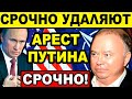 💥 ЭКСТРЕННЫЙ ВЫПУСК! 💥 (03.4.2023) ПЛАТОШКИН ПОТРЯС ПУТИНА, ЗЮГАНОВА, ГРУДИНИНА, КАРАУЛОВА, ШОЙГУ