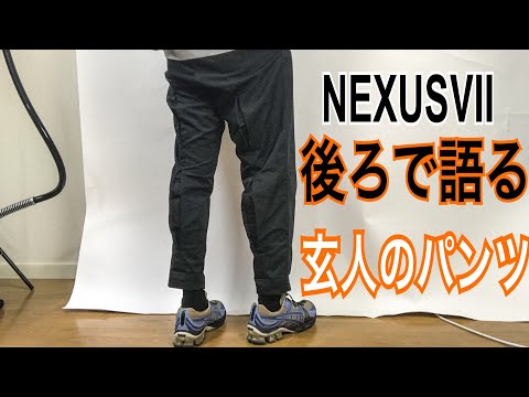 NEXUS Ⅶ】玄人好みなボンデージ？パンツ - YouTube