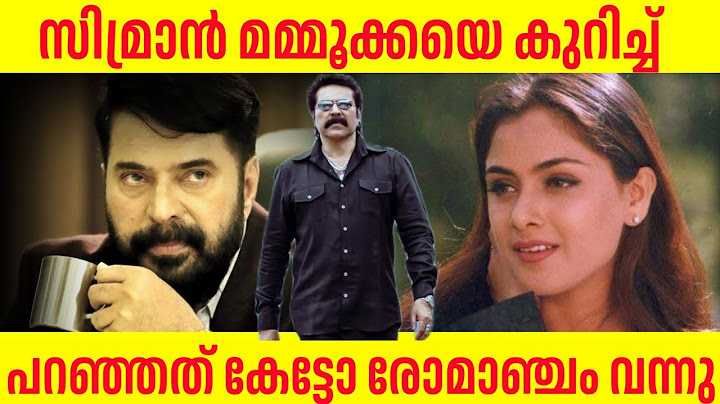 സിമ്രാന്‍ മമ്മൂട്ടിയെ കുറിച്ച് പറഞ്ഞത് കേട്ടോ😳Actress Simran Talk About Mammootty | Mallu Film Media