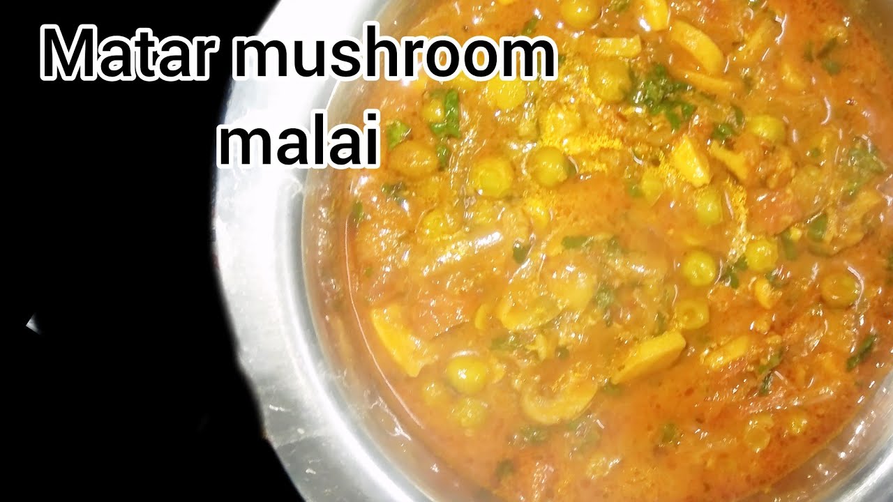 15 मिनट में मटर मशरुम बनाने  का ये तरीका देख लिया तो जिंदगी भर याद रहेगा। Matar mushroom recipe