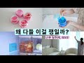 바스 탈취제 공동구매|우리집 악취, 이걸로 끝!|향으로 덮지 않는 진짜 탈취제!|BAS |