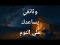 رحلة تحت نجوم الصحراء حيث ينام البدو وتهمس الرمال وثائقي هادئ يساعدك على النوم 