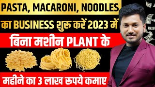 Pasta ,Macroni & Noodles Business शुरू करें  Manufacturing ,Contract Manufacturing, Food business|