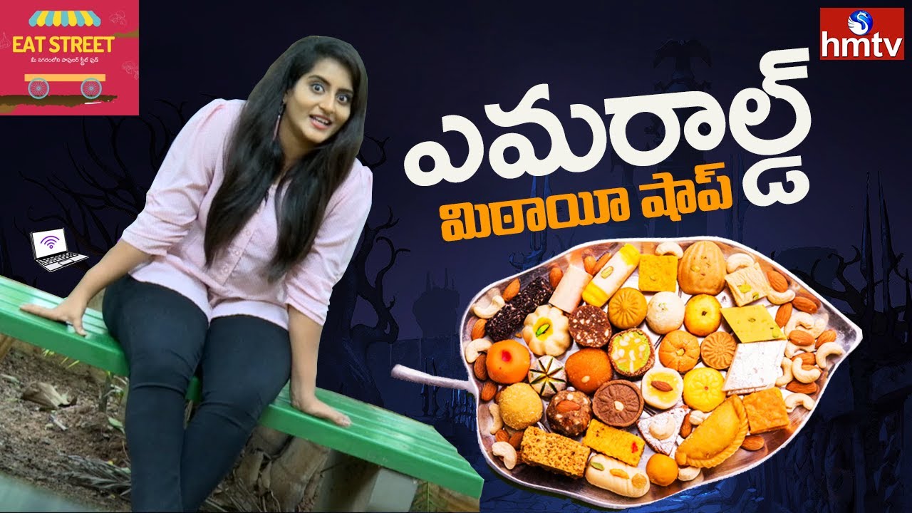Eat Street : Emerald Mithai Shop Banjara Hills | Best Sweets Shops in Hyderadad | hmtv News