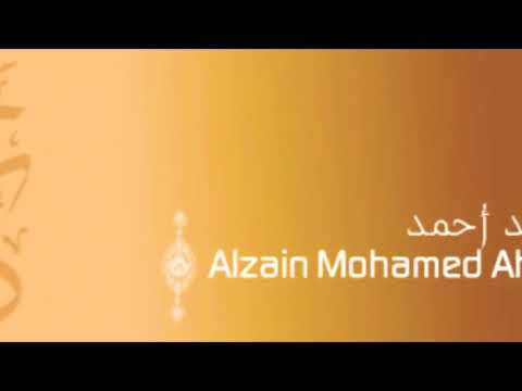قرآن كريم سورة الاخلاص شيخ الزين محمد أحمد ق راء من السودان Holy Quran 
