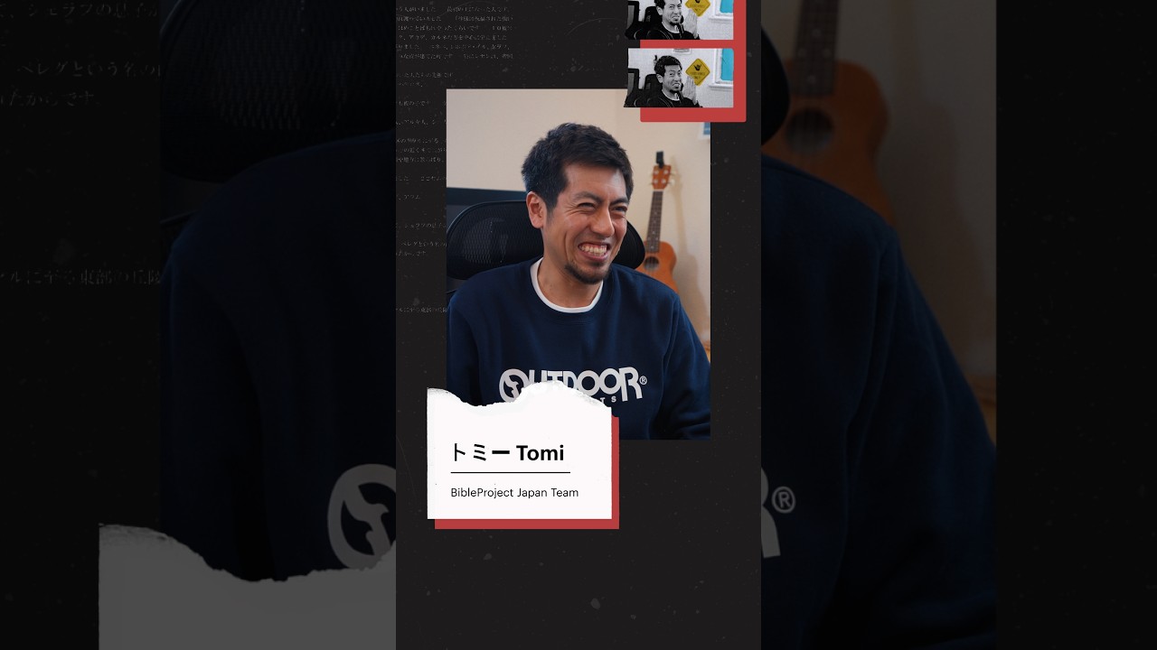 BibleProject