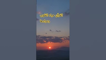ايات من سوره غافر #عبدالباسط_عبدالصمد
