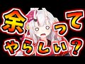 【かわ余】牛乳の飲み比べで自分のいやらしさに気づいてしまったお嬢の反応がかわ余過ぎた⁉　百鬼あやめ切り抜き【百鬼あやめ・ホロライブ】