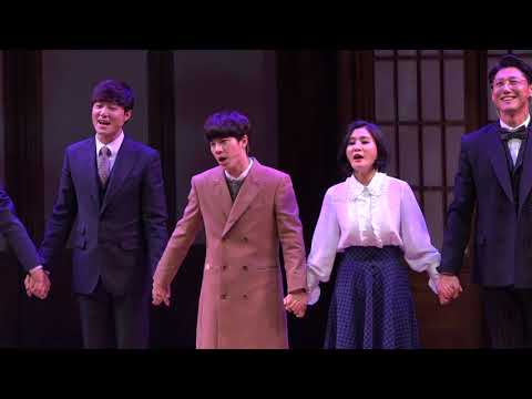 20180110밤 팬레터 커튼콜 김종구 소정화 문태유 박정표