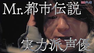 Mr.都市伝説 関暁夫のゾクッとする怪感話 #3 | ＢＳテレ東