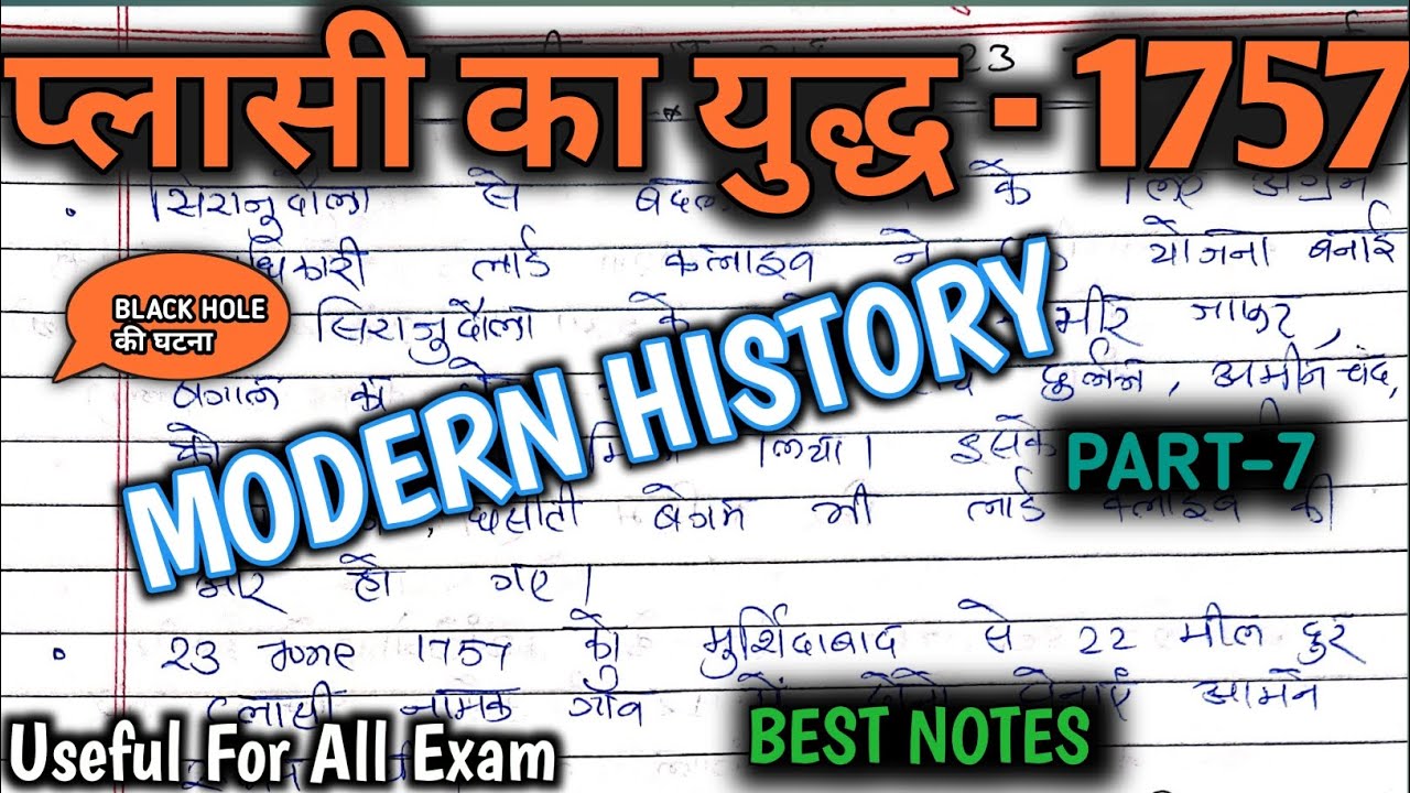 Battle Of Plassey Plassey Ka battle-of-plassey-plassey-ka