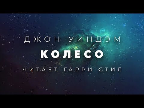 Аудиокнига шерман джон смотри на себя