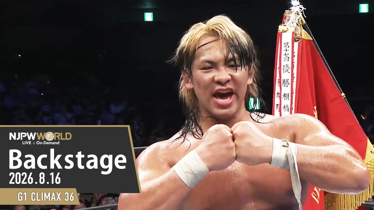 #G1FINAL 8th Match Backstage (with Subtitles) 8/16/26 | G1 CLIMAX 36 第8試合 Backstage